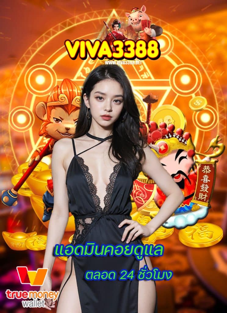 viva3388