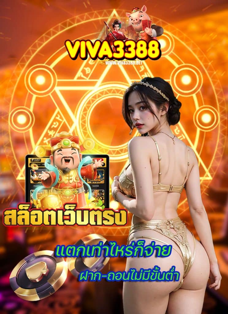 ฝาก-ถอนไม่มีขั้นต่ำ